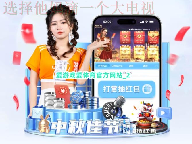 爱体育官方链接入口大全