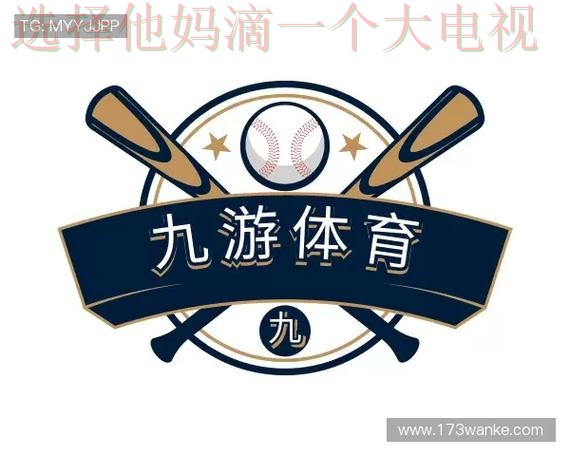 九游体育登录链接入口详解 九游体育登录链接入口详解