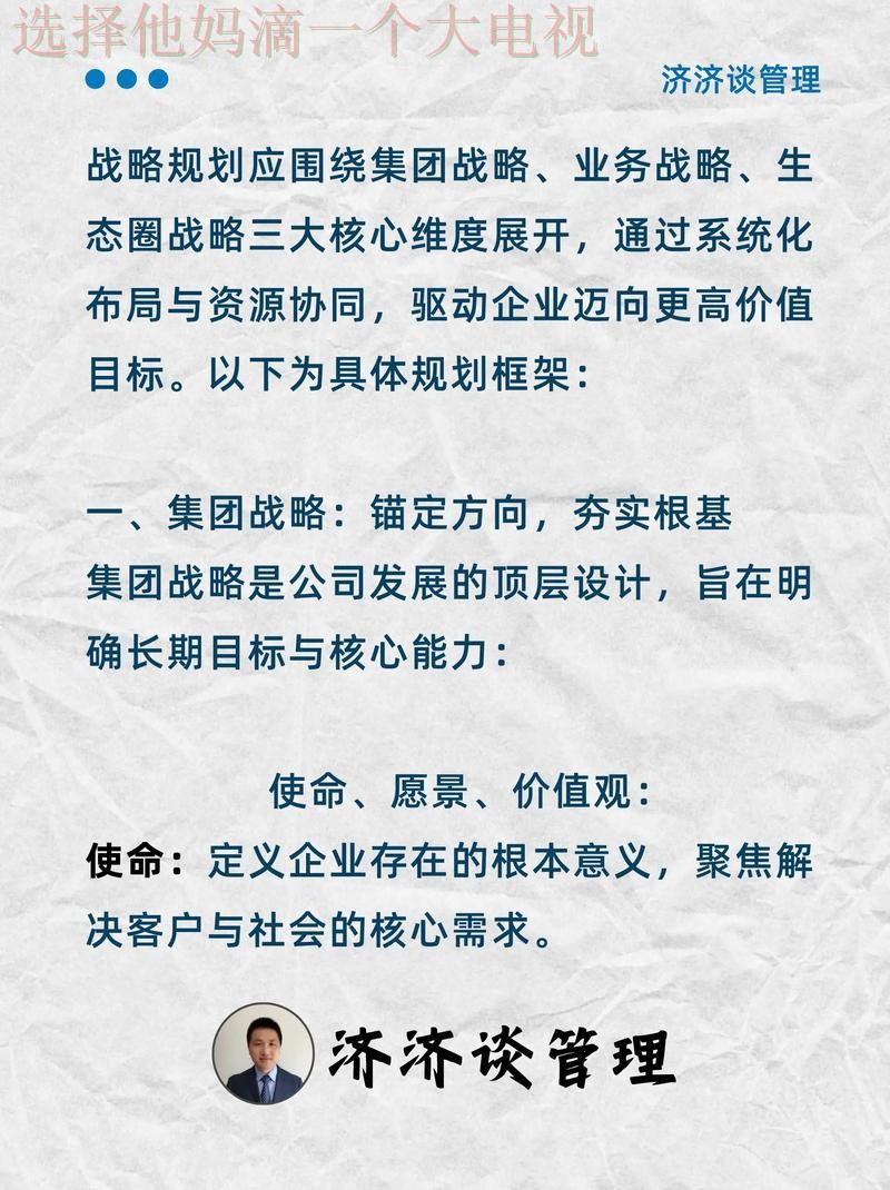 半岛娱乐科技控股集团发展战略解析 半岛娱乐科技控股集团发展战略解析