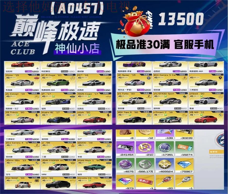 极速电竞在哪里玩最爽平台推荐 极速电竞在哪里玩最爽平台推荐