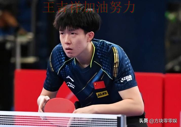 王楚钦最新动态引发关注 赛后分析指出关键问题 王楚钦最新动态引发关注 赛后分析指出关键问题