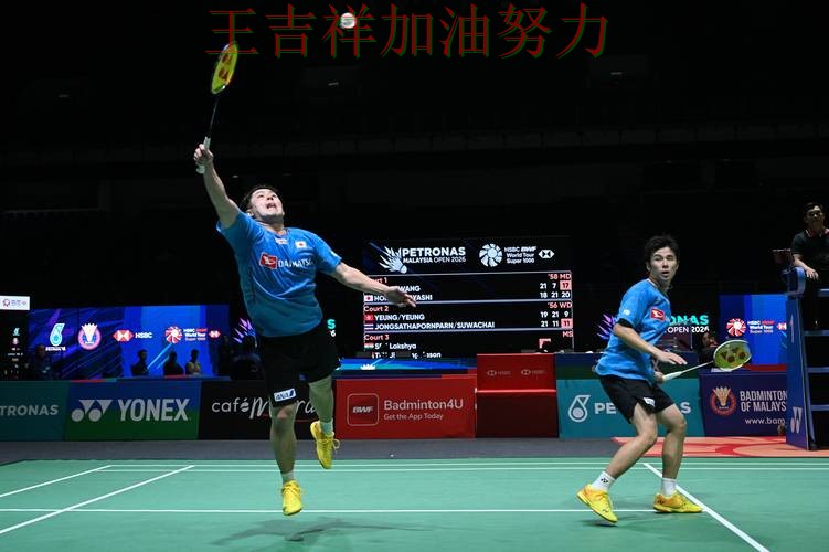 羽毛球公开赛赛后观察：76人战平对手后晋级前景生变