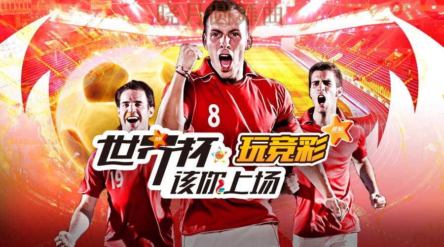 世界杯投注平台热门球队方向怎么判断一文看懂 世界杯投注平台热门球队方向怎么判断一文看懂