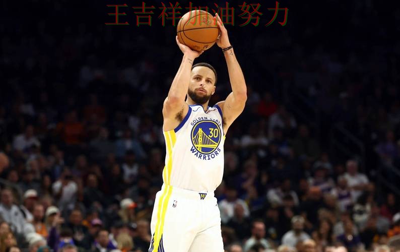 库里逆境中爆发帮助球队止跌 进攻效率提升成为亮点