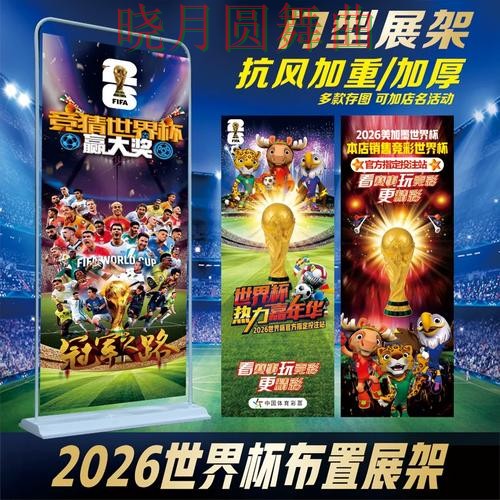 世界杯投注网站热门玩法适合哪些人详细解析