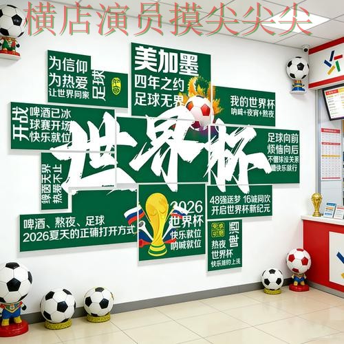 世界杯投注网站大全实战拆解：聚焦访问方式与赛事直播体验 - 2026世界杯