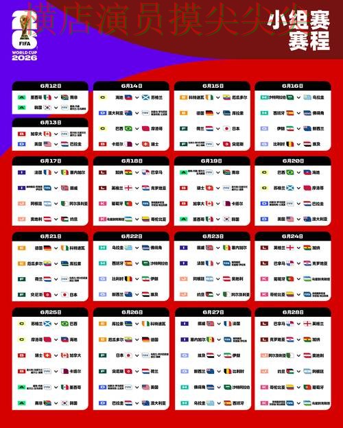 盘点世界杯投注网站大全：从赛事直播到直播观看全流程解析 - World Cup 2026