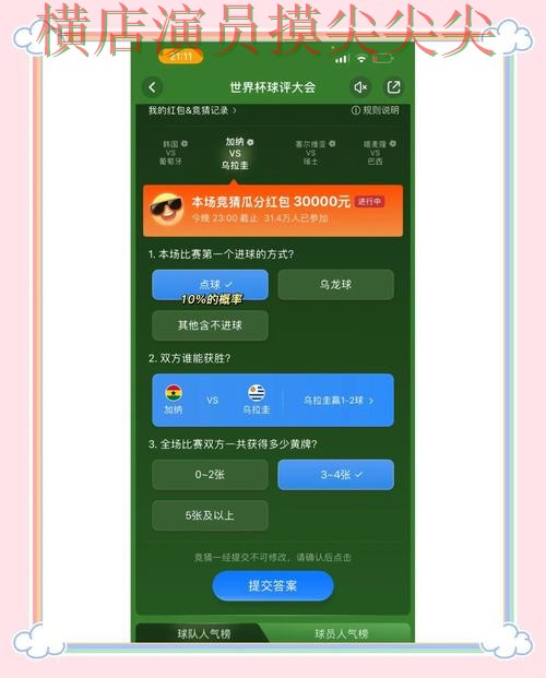 新手必看：世界杯竞猜平台速度测试+直播详解 + 世界杯高清直播