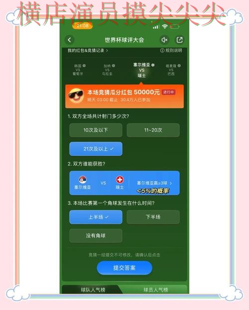 新手必看：世界杯竞猜平台速度测试+直播详解 + 世界杯高清直播
