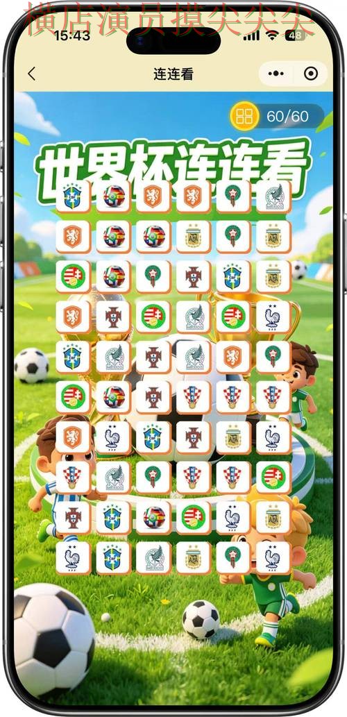 世界杯竞猜平台精选合集：覆盖安全入口+直播与入口方式 - 2026世界杯